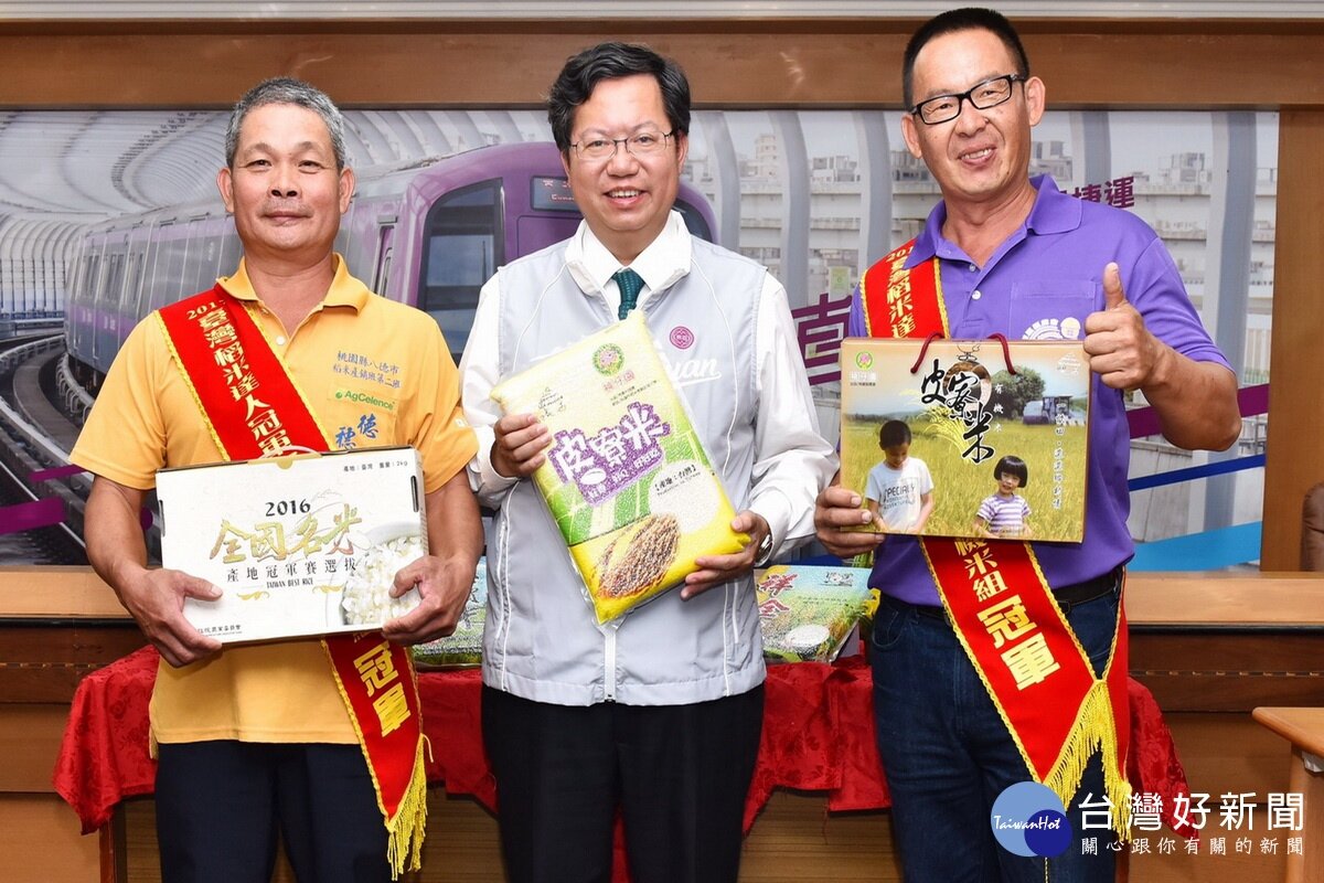 八德區呂理文(左)拿下「臺灣好米組」冠軍、桃園區呂理陽奪得「臺灣有機米組」冠軍,桃園市長鄭文燦特別頒獎表揚。(圖/台灣好新聞)
