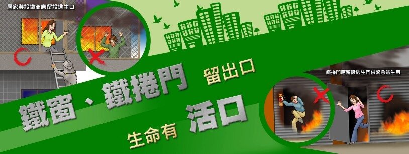 「家庭逃生計畫」(取自內政部大小事-內政部臉書粉絲頁)