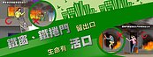 火災太可怕…請做好4個「家庭逃生計畫」