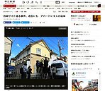 這麼多條人命的凶宅　同棟住戶竟沒人想搬走……