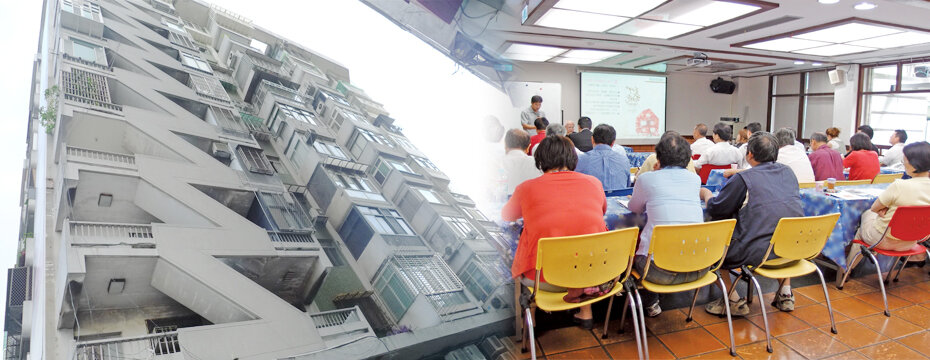 住戶 管委會 會議 大樓(大刊頭主視覺)