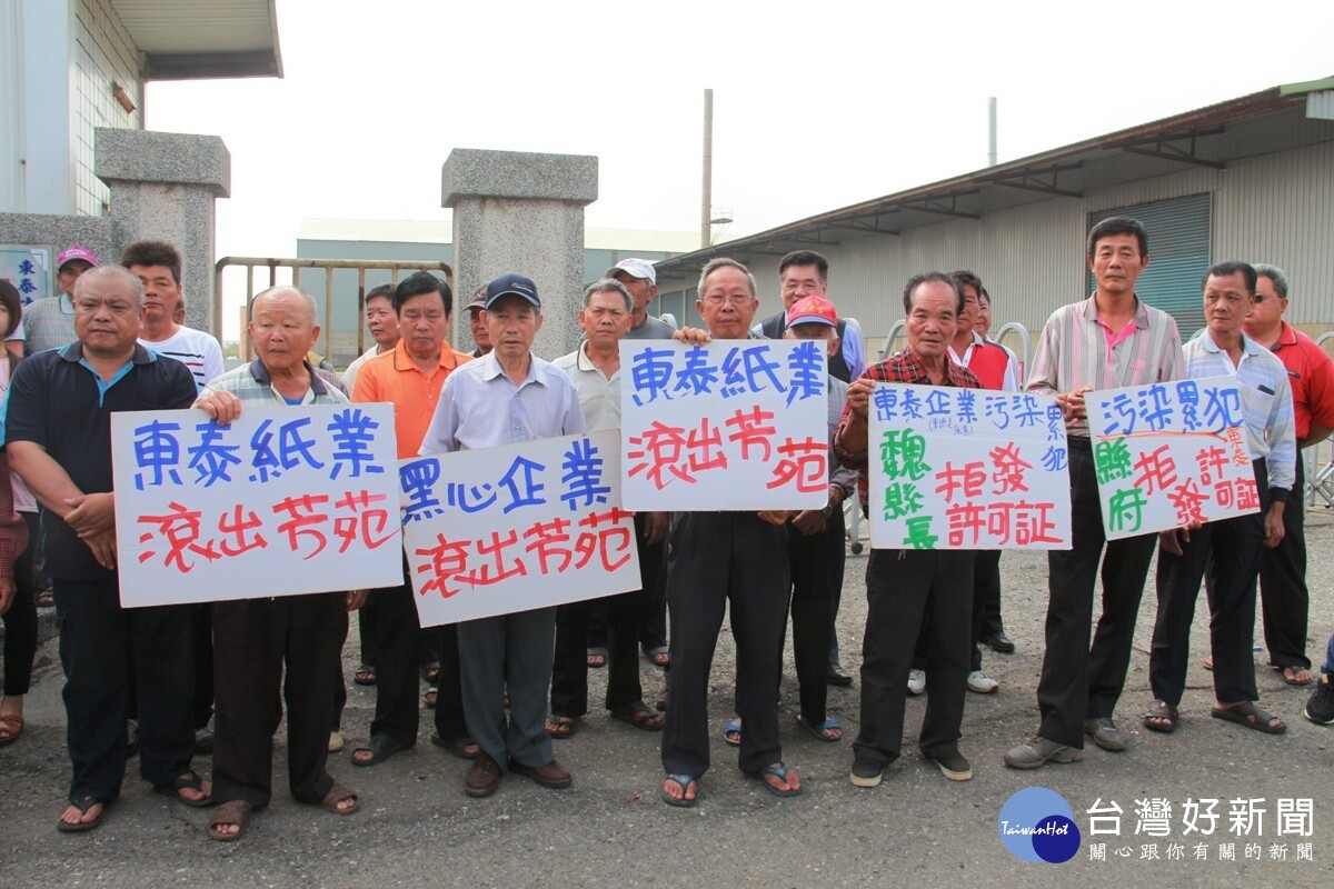 村民要東泰紙業「滾回去」、要政府單位「拒發許可證」