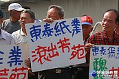 東泰紙業悄悄重申排廢許可　彰縣芳苑鄉親百名舉牌怒吼