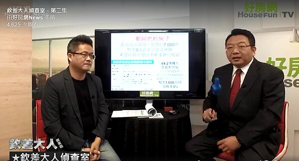 欽差大人偵查室