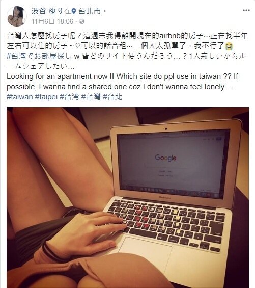 澀谷由里臉書發文表示，想要在台北找人合租（翻攝自渋谷ゆり臉書專頁）