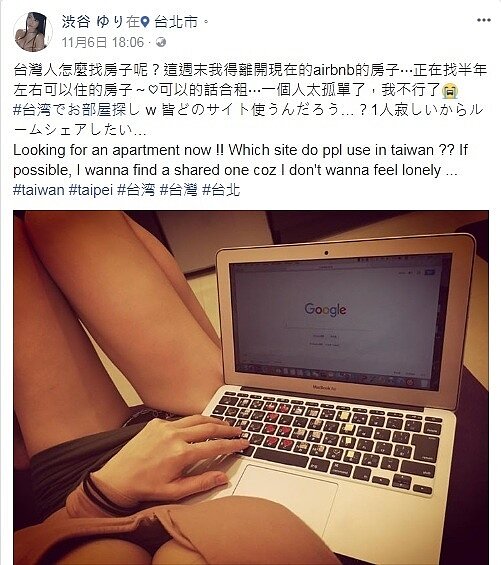 澀谷由里臉書發文表示,想要在台北找人合租(翻攝自渋谷ゆり臉書專頁)