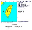 南投竹山規模5.1強震　驚動居民：想起921