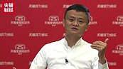馬雲：未來「新零售」占60-80%