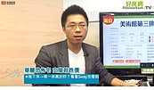 好房網TV／買房看區段　南港、五股、高美館跌很大