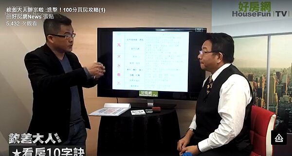 欽差大人偵查室