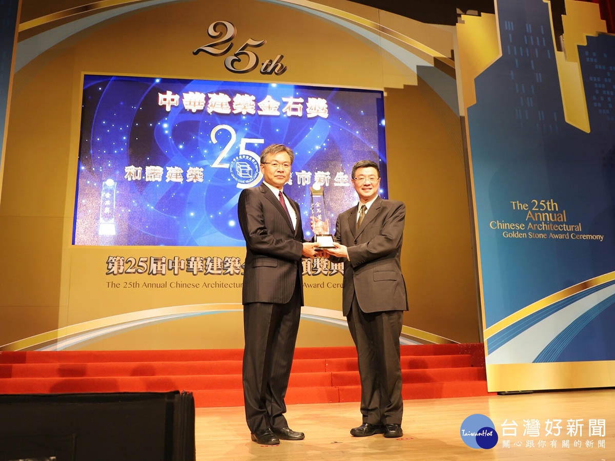 「第二十五屆中華建築金石獎」於本月13日隆重舉辦頒獎典禮（圖／台灣好新聞）