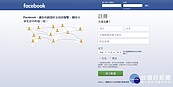 FB發文請三思　臉書網頁版取消貼文刪文功能