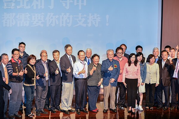 重量級政治人物、商界大老與士林北投在地鄉親,共同力挺丁守中角逐2018台北市長寶座。(好房網News記者張聖奕/攝)