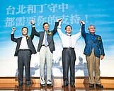 丁守中宣布參選北市長　張善政力挺