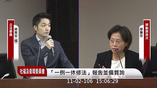 廖蕙芳(右)請辭。(圖片擷取自臉書國會最前線)