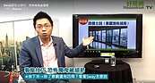 好房網TV／房價會下跌！Sway：景觀、地板惹的禍