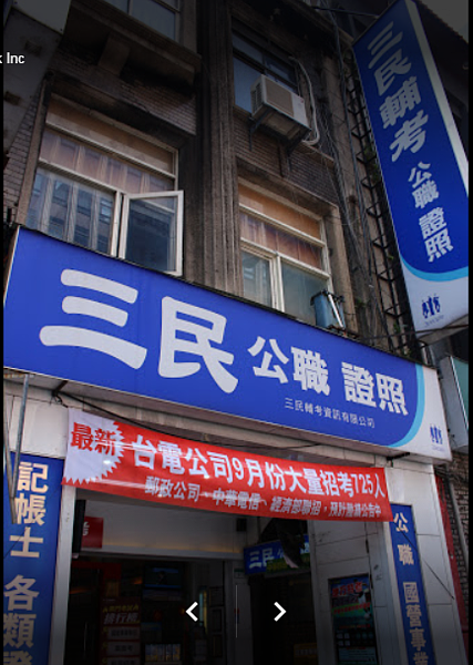 重慶南路 億元店面(Google Map)