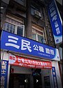 重慶南路又見億元店面　2億居中正區最高