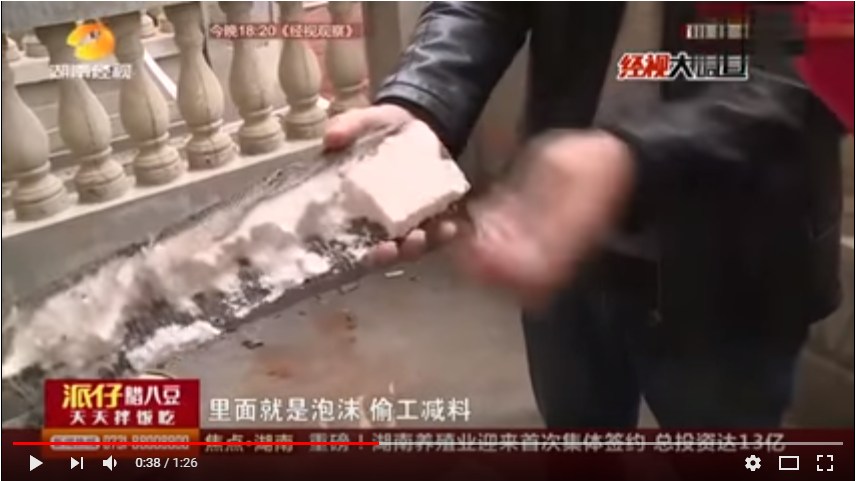 大陸 豆腐渣工程 （經視大調查）