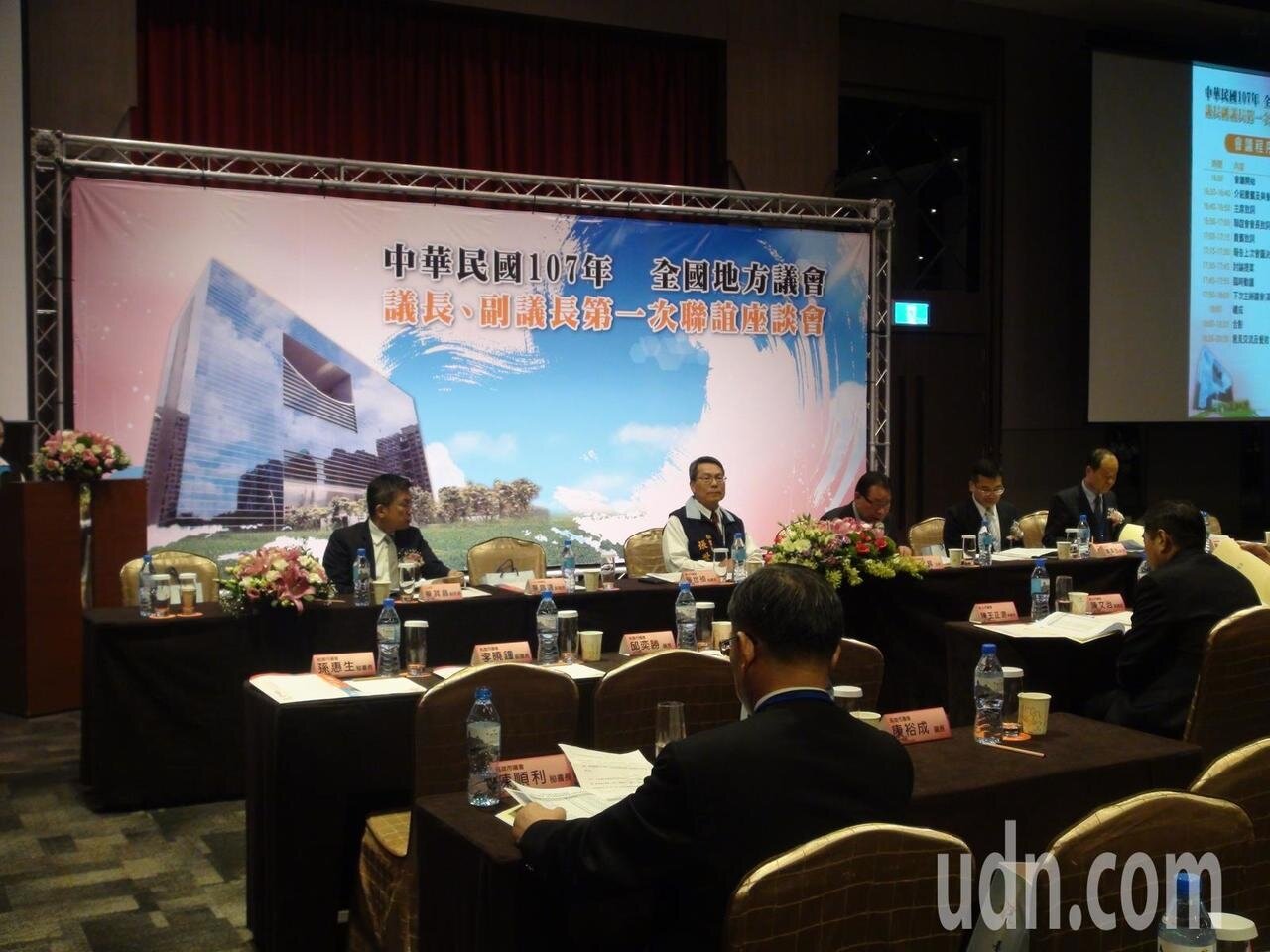 今年全國地方議會議長副議長第一次聯誼座談會今天在台中后里福容大飯店舉行。記者余采瀅/攝影