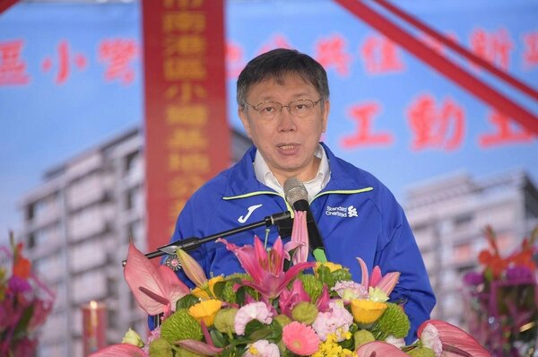 台北市長柯文哲今（8）日出席動土儀式時表示，小彎公宅是目前市府正推動的「東區門戶計畫」的重要里程碑（圖／北市府提供）