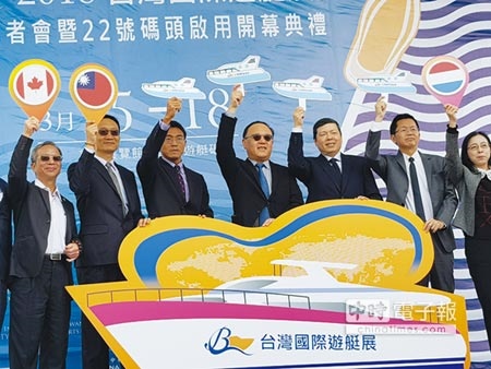 2018台灣國際遊艇展昨日舉行展前記者會，外貿協會秘書長葉明水（右三）、高雄副市長史哲（右四）等人宣布3月15日起跑。圖／顏瑞田 