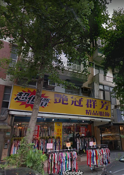 民生社區 店面 增值 800萬(Google Map)