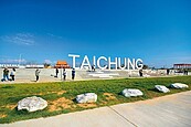 台中筏子溪「TAICHUNG」地標　成打卡熱點