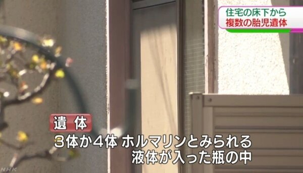日本東京都文京區一名30歲女性日前購屋，入住前裝潢時，竟從地板下挖出7具嬰兒屍體。圖擷自NHK(0312)