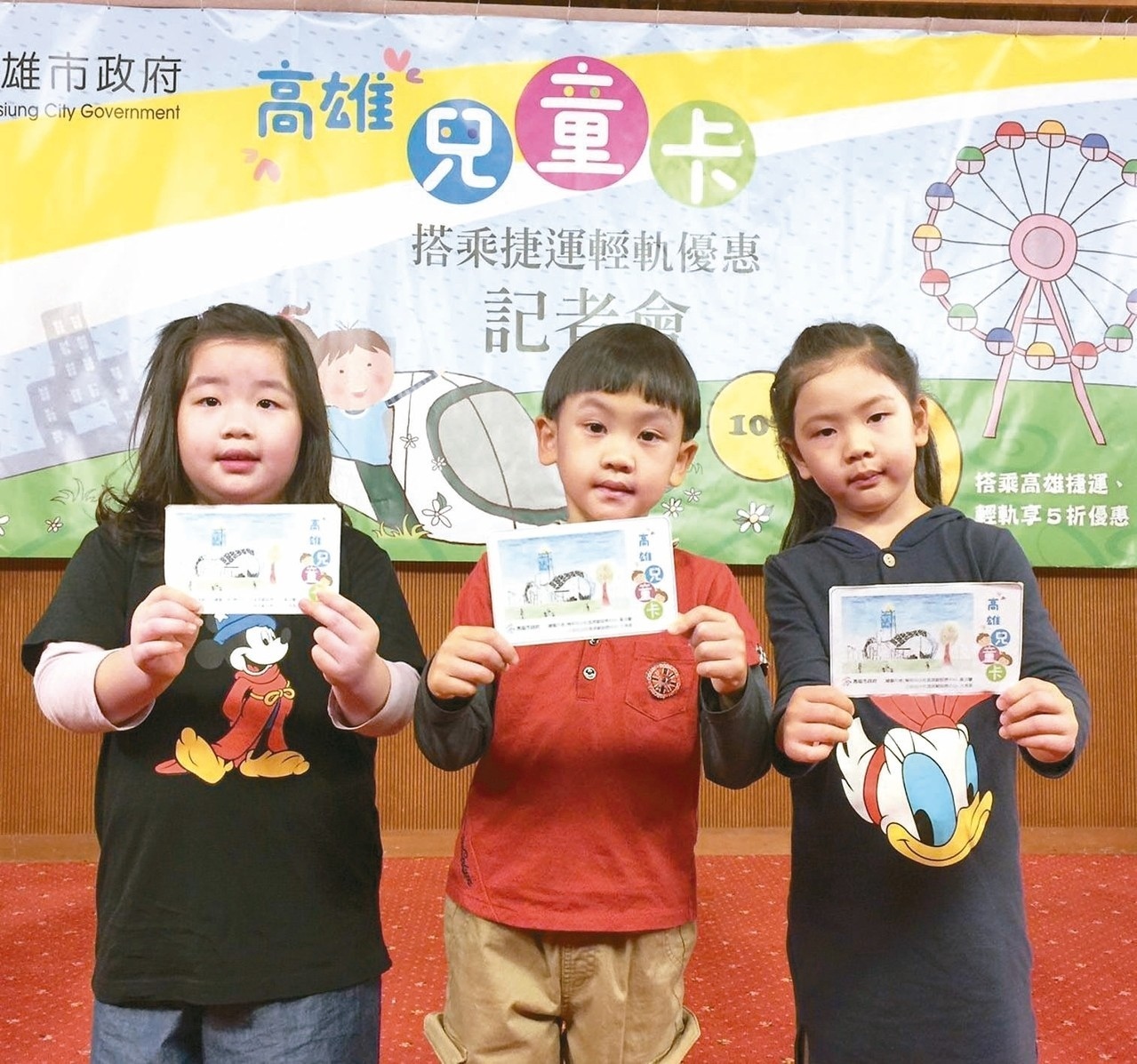 高市政府今年兒童節首推「兒童卡」。 記者楊濡嘉／攝影
