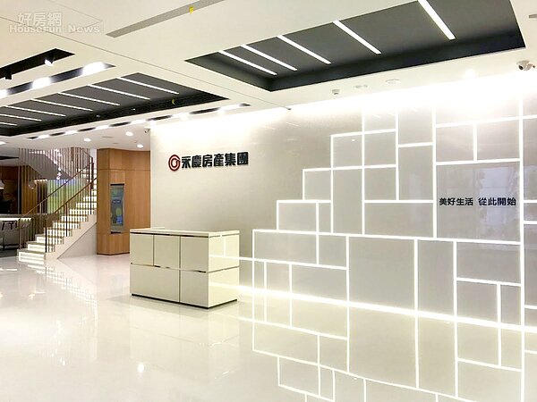 《i+智慧創新體驗館》 櫃台(永慶房屋)