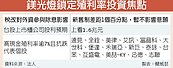 台股殖利率行情　外資也瘋狂