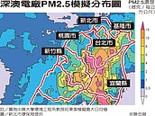 深澳電廠若商轉…「宜桃空汙　恐比新北嚴重」