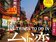台南國華街再登日雜誌封面　網友直呼「可愛想買」