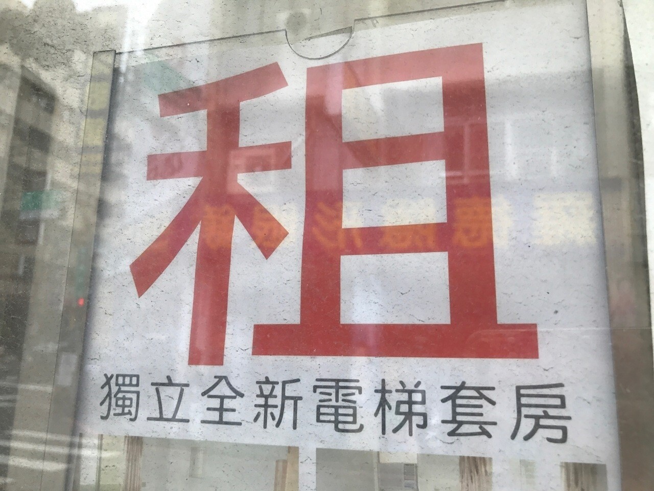 政府推動社會住宅包租代管計畫，讓坊間許多出租宿舍轉為社會住宅，房東可免繳服務費、房客則能享租金優惠。記者鄭維真／攝影