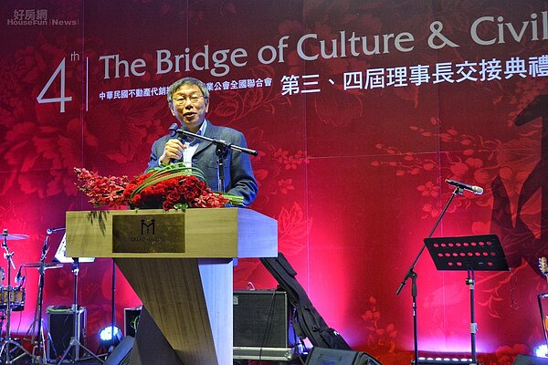 柯文哲出席代銷公會理事長交接典禮。(好房網News記者 陳韋帆/攝影)