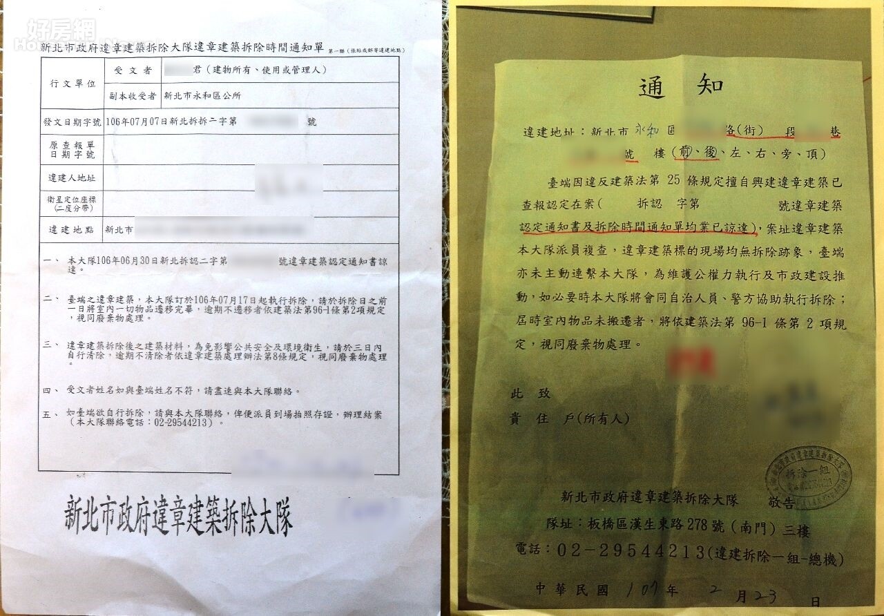 違建通知書。(好房網News記者 陳韋帆/攝影)