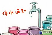 大園、中壢周四21時起停水9小時　約2600戶受影響