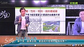 好房網TV／惠台很優惠　Sway：台灣房市卻危機四伏 