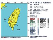 嘉義5.2地震　未來2周有餘震