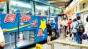 首都客運　台北─宜蘭便宜搭