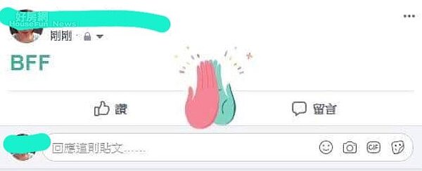 臉書又流傳一則消息,要用戶在留言區輸入「BFF」後觀察字體呈現顏色。圖/臉書