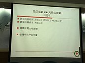 學者警告：深澳電廠擴建後　死於空汙的人會更多