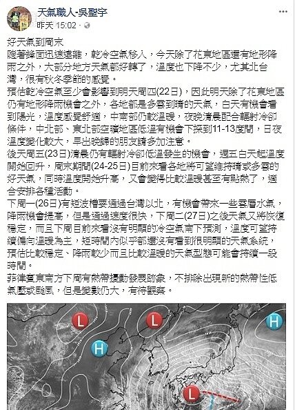 他預測下周菲律賓東南方有熱帶擾動發展跡象,不排除出現新熱帶性低氣壓或颱風。圖/天氣職人-吳宇聖臉書