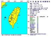 最新／嘉義規模4.6地震　雲林古坑震度5級