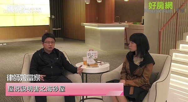 好房網TV直播節目中《律師娘當家》大解析房屋說明書功用。圖/好房TV