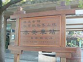 鐵道風依舊　泰安櫻姿重現