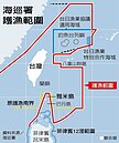 賴揆：雅米島非台菲重疊海域　影響不大