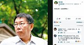 洩個資風暴後…選戰複製柯P？臉書效應恐遞減