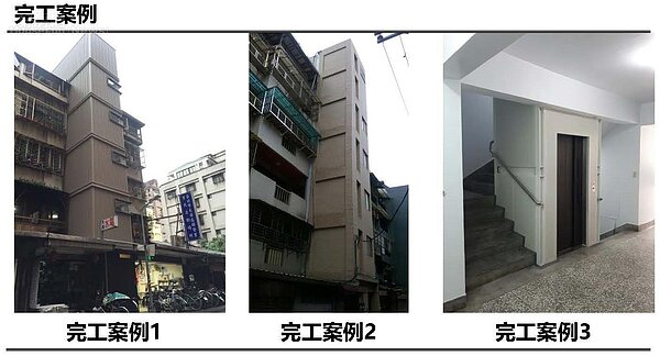 北市府鼓勵民眾公寓加裝電梯,今天起最高可補助300萬。都更處提供。圖/北市都市更新處